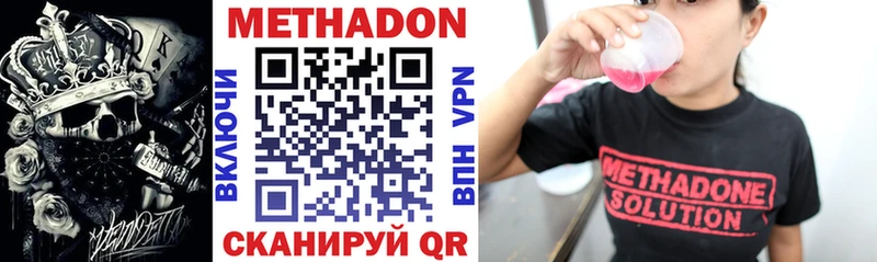 дарнет шоп Екатеринбург Метадон methadone